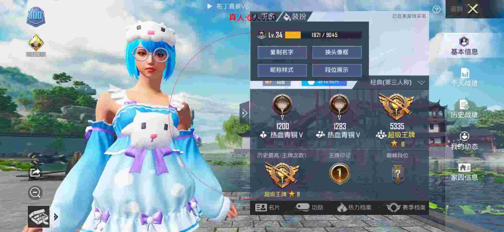 和平精英透视自瞄 - 和平精英秦久辅助器手机版下载辅助预览图